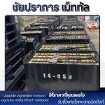 Chaiprakarn Metal Co., Ltd.