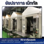 Chaiprakarn Metal Co., Ltd.