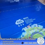 G Jaloan PVC Co., Ltd.