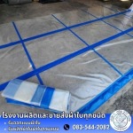G Jaloan PVC Co., Ltd.