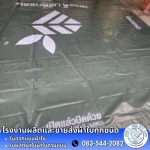 G Jaloan PVC Co., Ltd.