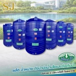 ถังเก็บน้ำ PE - โรงงานผลิตถังบำบัดน้ำเสียและถังเก็บน้ำ