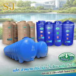 ถังเก็บน้ำ ราคา - โรงงานผลิตถังบำบัดน้ำเสียและถังเก็บน้ำ