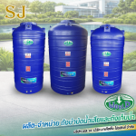 ถังเก็บน้ำราคาถูก - โรงงานผลิตถังบำบัดน้ำเสียและถังเก็บน้ำ