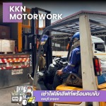 ขายโฟล์คลิฟท์มือสอง - เช่าโฟล์คลิฟท์ระยอง