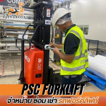 P S C Forklift Co Ltd