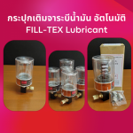 automatic grease-oil lubricator - Tanaroek Intertrade Co., Ltd.