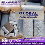 Bulakij Plastic Co Ltd