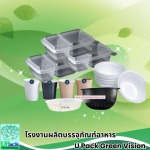U Pack Green Vision Co, Ltd.