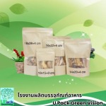 U Pack Green Vision Co, Ltd.