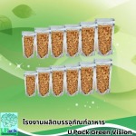 ถุงซีลสูญญากาศ ราคาส่ง - โรงงานผลิตบรรจุภัณฑ์อาหาร U Pack Green Vision