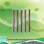 U Pack Green Vision Co, Ltd.