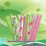 โรงงานผลิตหลอดกระดาษ - โรงงานผลิตบรรจุภัณฑ์อาหาร U Pack Green Vision
