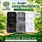 U Pack Green Vision Co, Ltd.