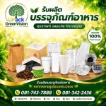 U Pack Green Vision Co, Ltd.