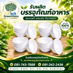 โรงงานผลิตถ้วยโฟม - โรงงานผลิตบรรจุภัณฑ์อาหาร U Pack Green Vision