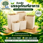 U Pack Green Vision Co, Ltd.
