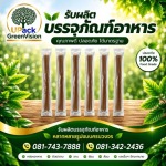 U Pack Green Vision Co, Ltd.