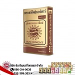 Sun Cement Process Co Ltd