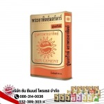 Sun Cement Process Co Ltd