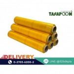 ฟิล์มยืดพันพาเลทแบบสี Colored Stretch Film - โรงงานผลิตฟิล์มยืดพันพาเลท - ธนภูมิ พลาสแพ็ค