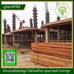 ไม้แบบก่อสร้าง - ร้านขายไม้ชลบุรี - บูรพาค้าไม้