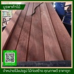 Burapa  Wood Trade
