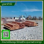 Burapa  Wood Trade
