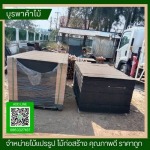 Burapa  Wood Trade
