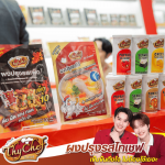ผงเขย่าซื้อที่ไหน - ขายส่งผงเขย่า - ไทเชฟ