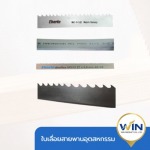 ขายใบเลื่อยสายพานอุตสาหกรรมและอะไหล่เครื่องเลื่อย