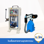 ขายใบเลื่อยสายพานอุตสาหกรรมและอะไหล่เครื่องเลื่อย
