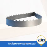 ขายใบเลื่อยสายพานอุตสาหกรรมและอะไหล่เครื่องเลื่อย