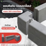 Sor.Aroon Concrete Pathumthani Co., Ltd.
