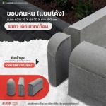 Sor.Aroon Concrete Pathumthani Co., Ltd.