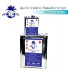Paisan Chemical Part., Ltd.