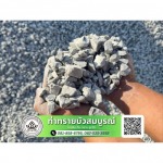 ขายส่ง ทราย หิน ดิน ราชบุรี - ขนส่ง หิน ดิน ทราย - ท่าทรายบัวสมบูรณ์