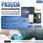 Ultrasonic Process Controller UPC3000 - Ultrasonic Cleaning Machine - Pasuda Supplies and Services