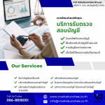 Accountant in Bangkok - V.R. Sahabunchee Group Co., Ltd.