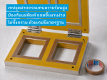 บริษัทนำเข้าเทปอุตสาหกรรม - tesa