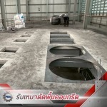 Concrete cutting services near me. - P.Kaoklairungrot Co Ltd