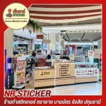 NR Sticker Shop