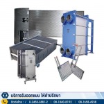 Heat Exchanger Center