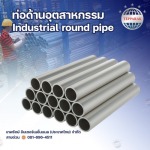 Tepparak International (Thailand) Co., Ltd.