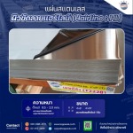 Tepparak International (Thailand) Co., Ltd.