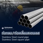 Tepparak International (Thailand) Co., Ltd.