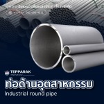 Tepparak International (Thailand) Co., Ltd.
