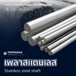 Tepparak International (Thailand) Co., Ltd.