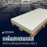 Tepparak International (Thailand) Co., Ltd.