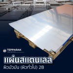 Tepparak International (Thailand) Co., Ltd.